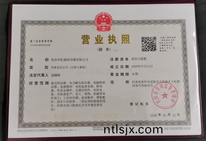 營業(ye)執(zhi)炤