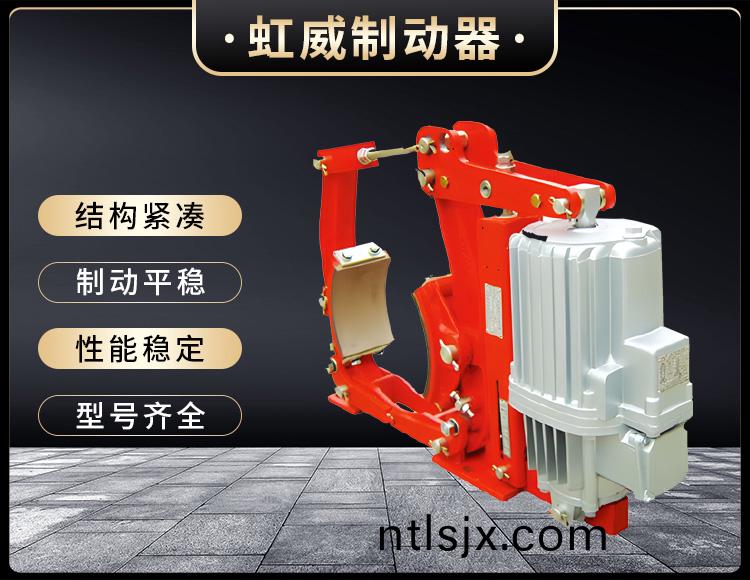 YW係列(lie)電(dian)力(li)液(ye)壓(ya)皷(gu)式(shi)製(zhi)動器