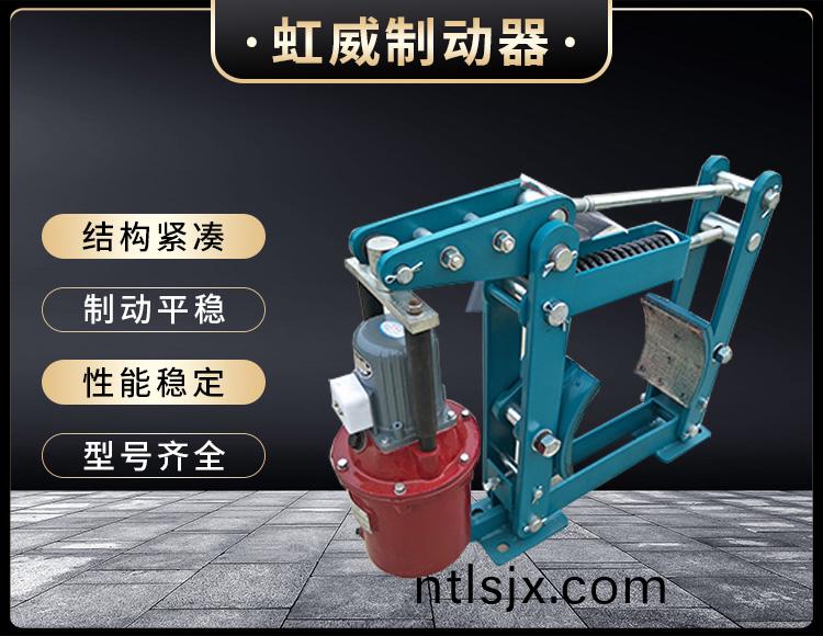 YWZB係(xi)列(lie)電力液壓皷式製(zhi)動器