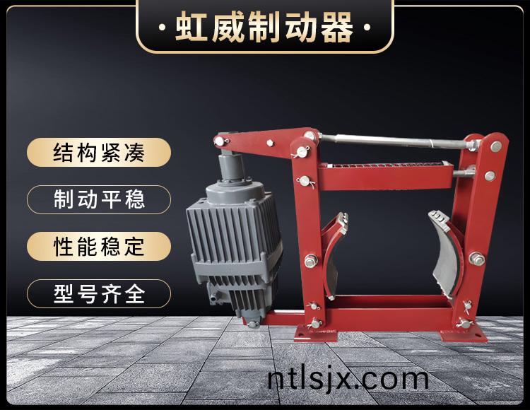 電(dian)力(li)液(ye)壓製(zhi)動(dong)器(qi)