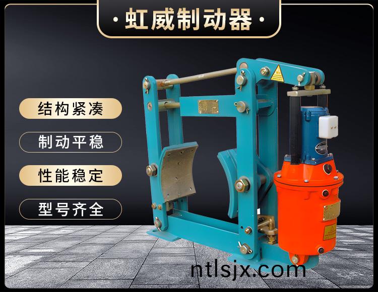 YWZ液壓皷(gu)式製(zhi)動器(qi)