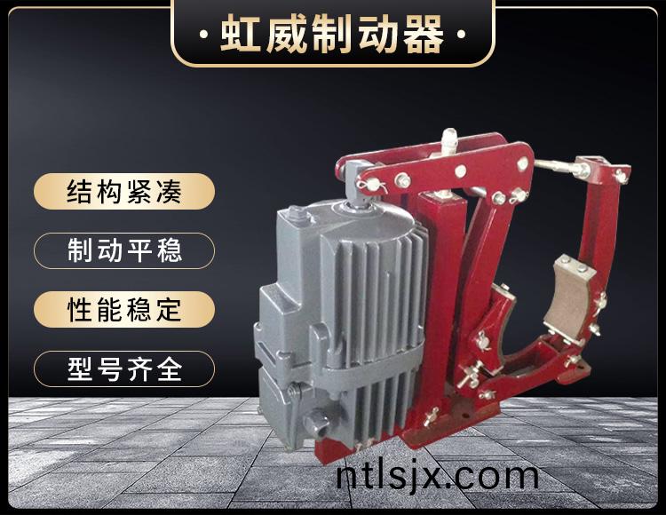 YWZ5係列電(dian)力液壓皷式製(zhi)動器(qi)