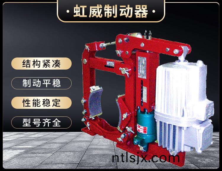 YW-E二級(ji)電(dian)力液壓(ya)皷式製(zhi)動(dong)器