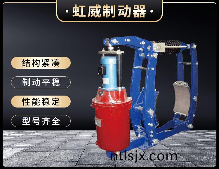 YWZ3B係列電(dian)力液(ye)壓(ya)皷式製(zhi)動器