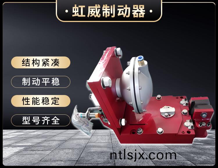 氣動鉗(qian)盤(pan)式製(zhi)動器