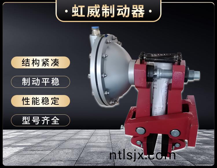 氣(qi)動(dong)鉗盤(pan)式製動器(qi)