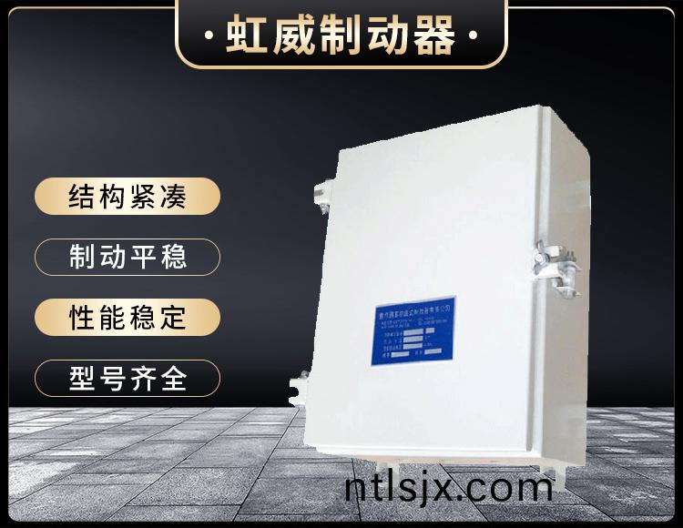 DKZ型(xing)電(dian)磁皷式製動器電(dian)源箱(xiang)