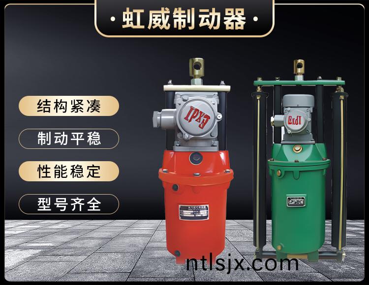 BYT1係列隔(ge)爆型(xing)電力液壓推動(dong)器