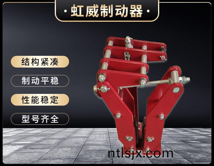 電(dian)力液壓臂盤(pan)式(shi)製動器