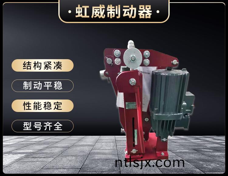 電力液壓(ya)臂盤式(shi)製動器(qi)