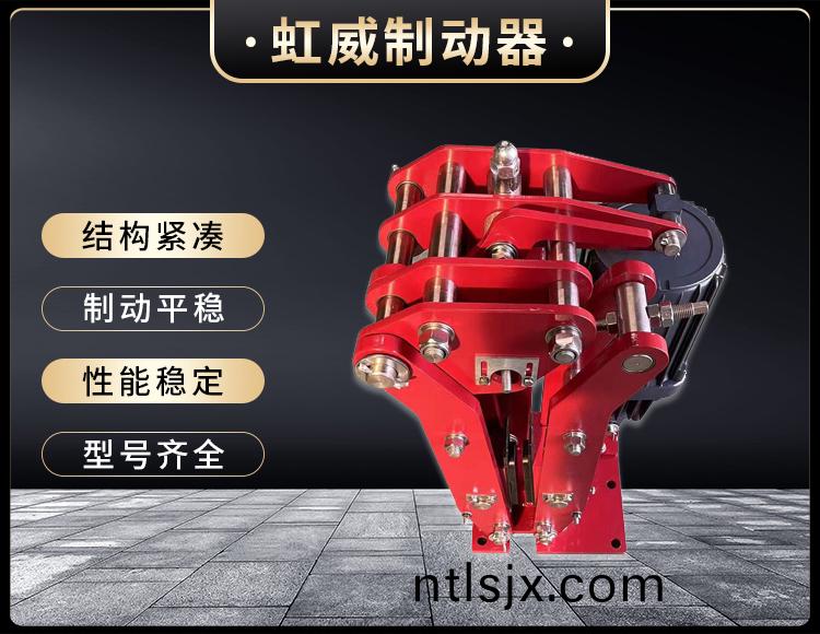 電(dian)力液壓臂盤式(shi)製動(dong)器(qi)