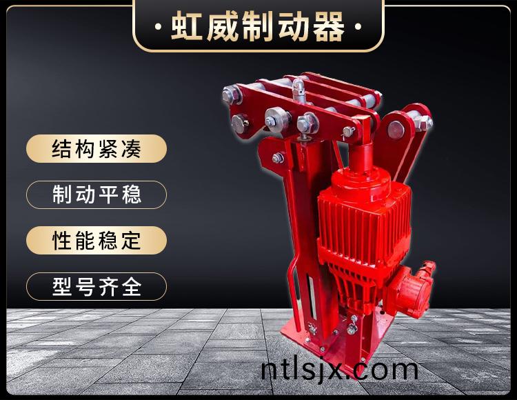 電(dian)力(li)液(ye)壓臂盤式製動器