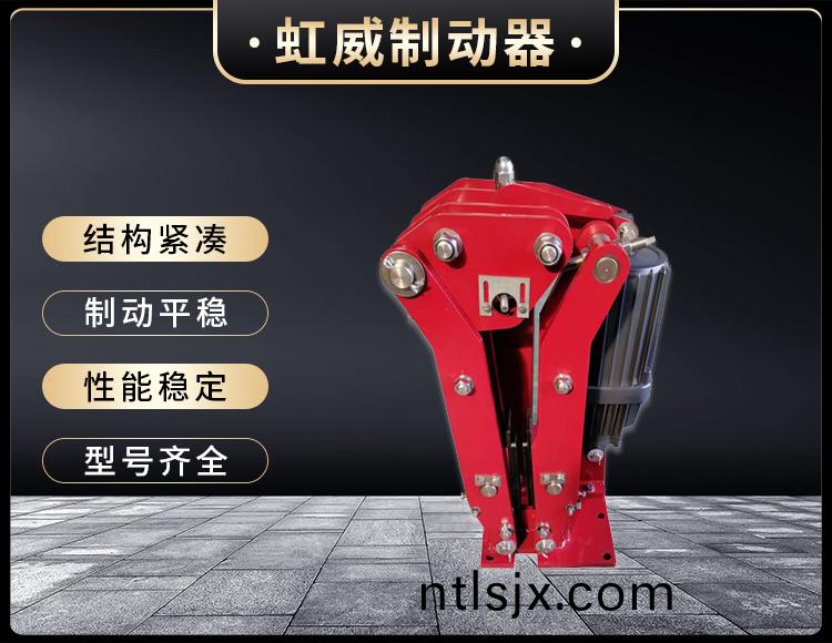電力液(ye)壓(ya)臂盤式(shi)製動器(qi)