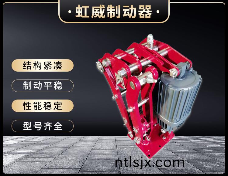 電力液(ye)壓臂(bi)盤式製動器