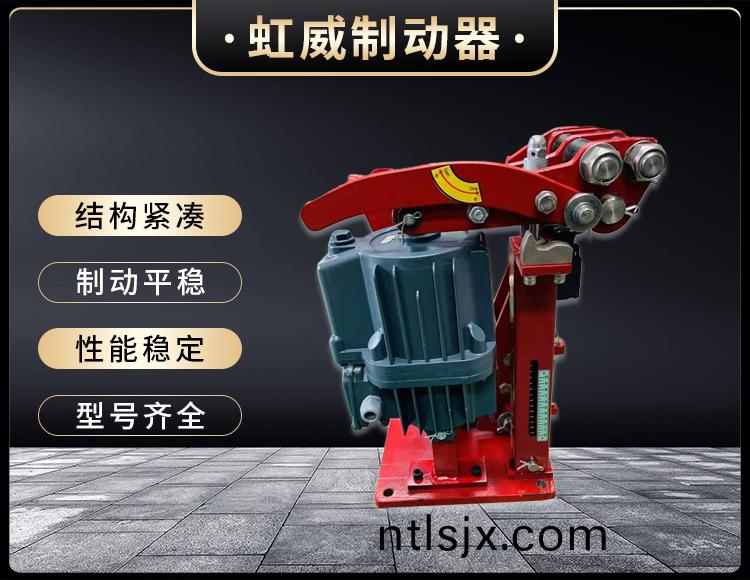 電(dian)力(li)液(ye)壓臂(bi)盤(pan)式製(zhi)動(dong)器