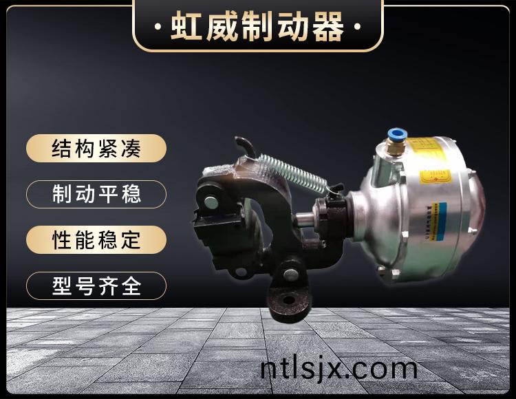 氣(qi)動(dong)鉗(qian)盤(pan)式製(zhi)動器