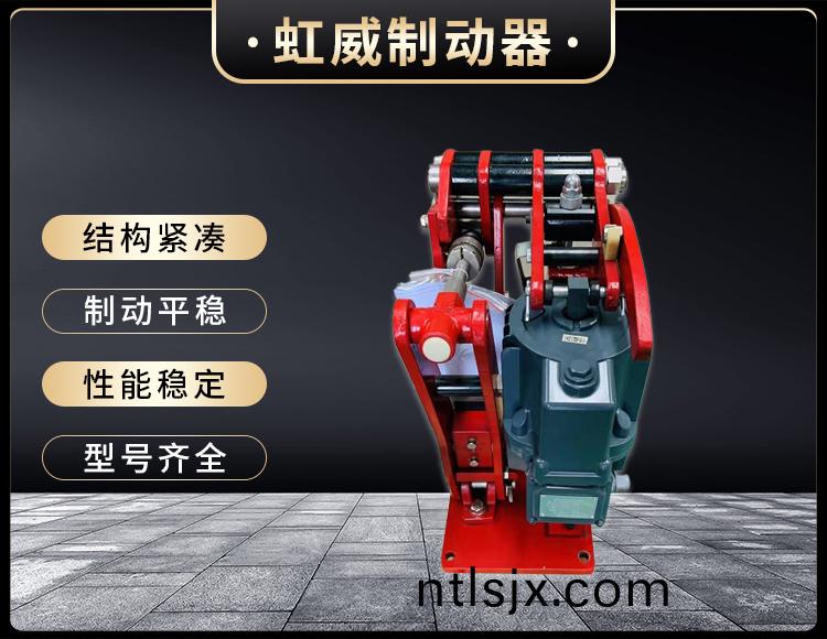 電力(li)液(ye)壓臂(bi)盤(pan)式(shi)製(zhi)動器