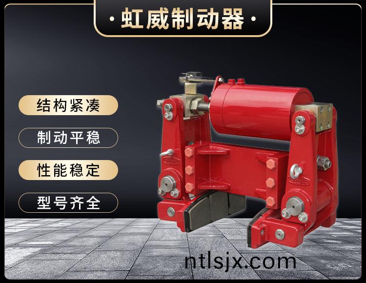 YLBZ係列液壓輪(lun)邊(bian)製(zhi)動(dong)器
