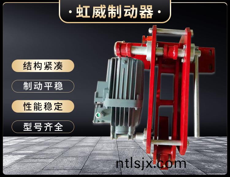 防風鐵(tie)楔(xie)製(zhi)動(dong)器