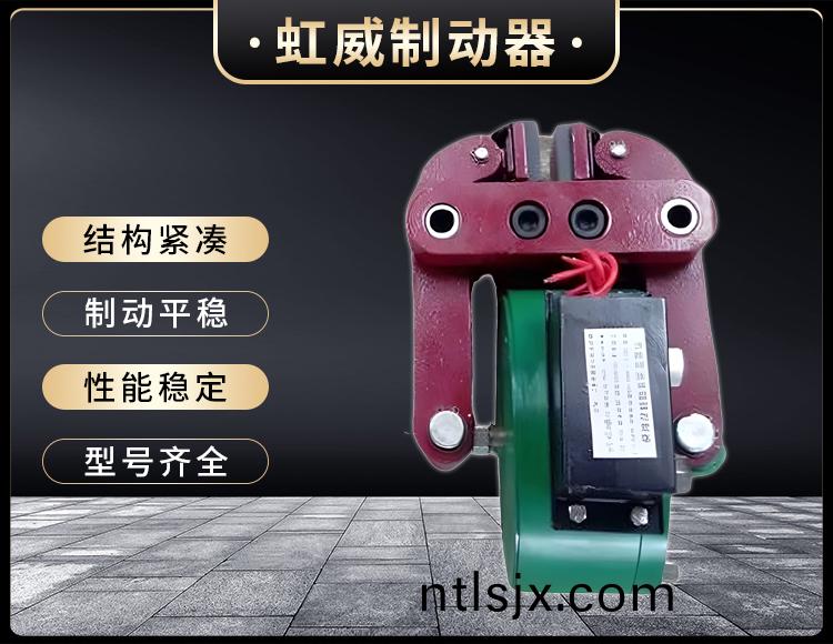 DCPZ12.7-400電磁(ci)起(qi)盤(pan)式製(zhi)動(dong)器