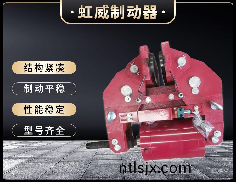 安(an)全(quan)製動器