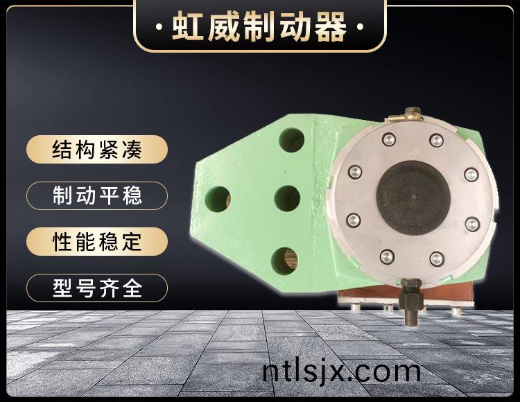 安(an)全(quan)製動器(qi)