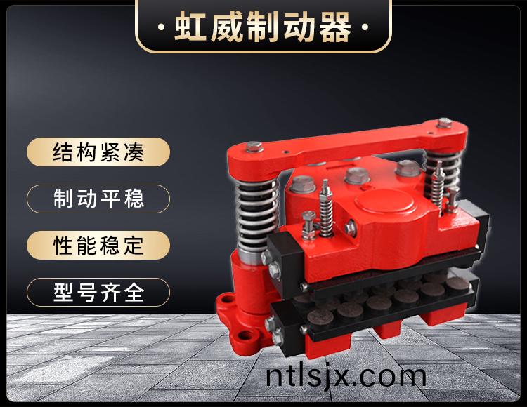 風電高(gao)速軸製(zhi)動器