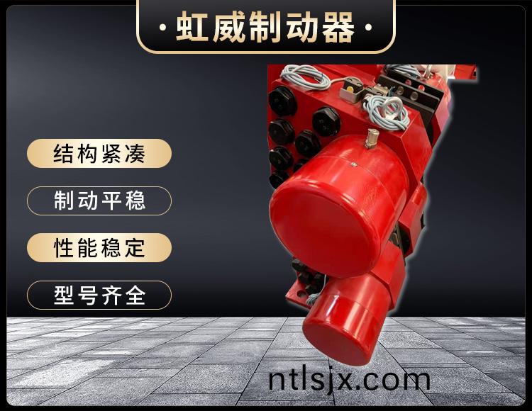 工程機(ji)械(xie)直動(dong)製(zhi)動(dong)器