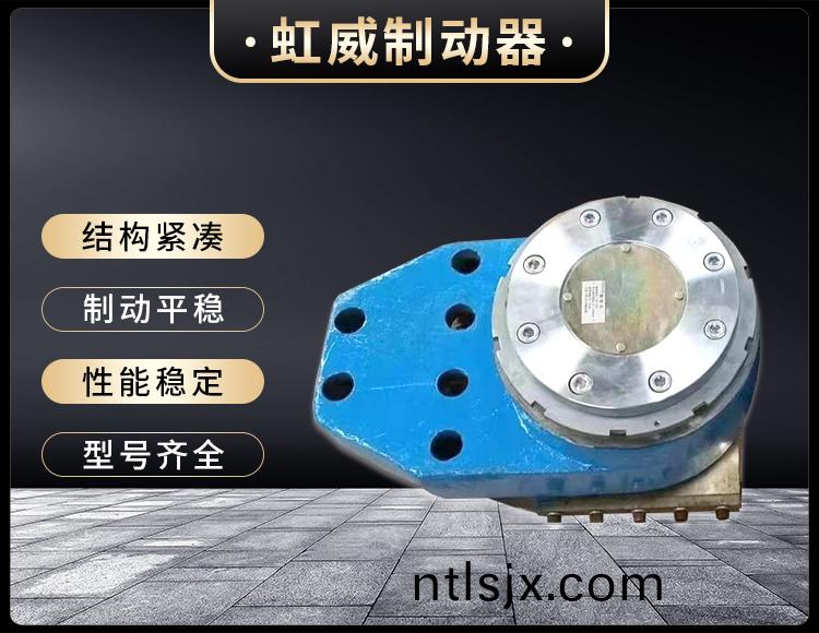工程機(ji)械(xie)直動(dong)製(zhi)動(dong)器(qi)