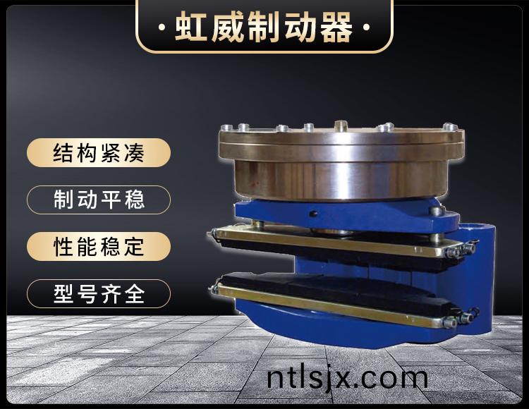 ADH60液(ye)壓(ya)直動(dong)盤(pan)式(shi)製(zhi)動器(qi)