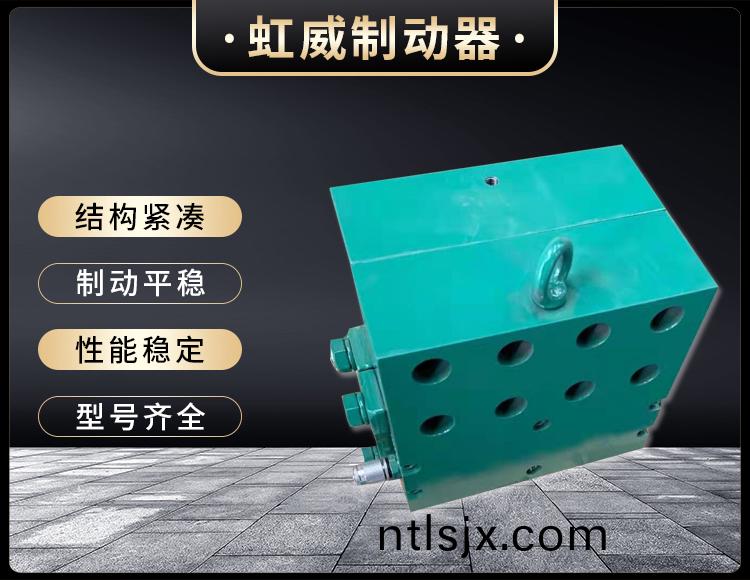 工程機械直動(dong)製動(dong)器