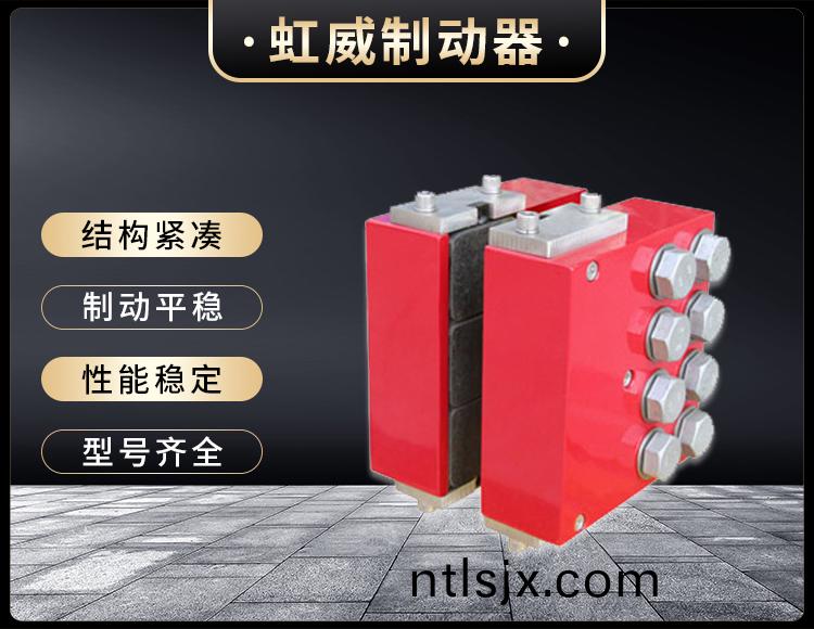 DADH75液(ye)壓直(zhi)動製動(dong)器