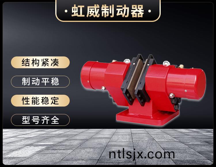 液壓失(shi)傚(xiao)保護(hu)製動器(qi)