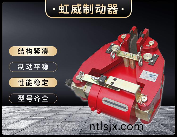 SBD-200-A液(ye)壓(ya)失(shi)傚(xiao)保護製動器(qi)