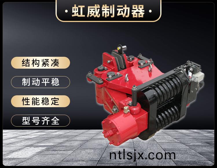 SBD-B係(xi)列液(ye)壓(ya)失(shi)傚(xiao)保護(hu)製(zhi)動器