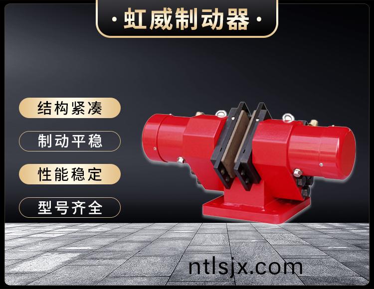 SB(YQP)100液壓(ya)鉗盤式(shi)製動器