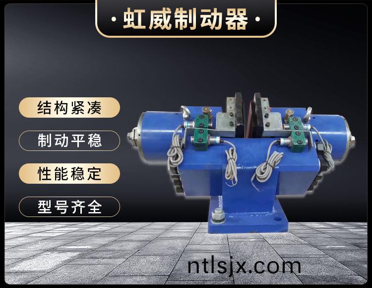 液壓(ya)失(shi)傚(xiao)保護(hu)製動(dong)器(qi)