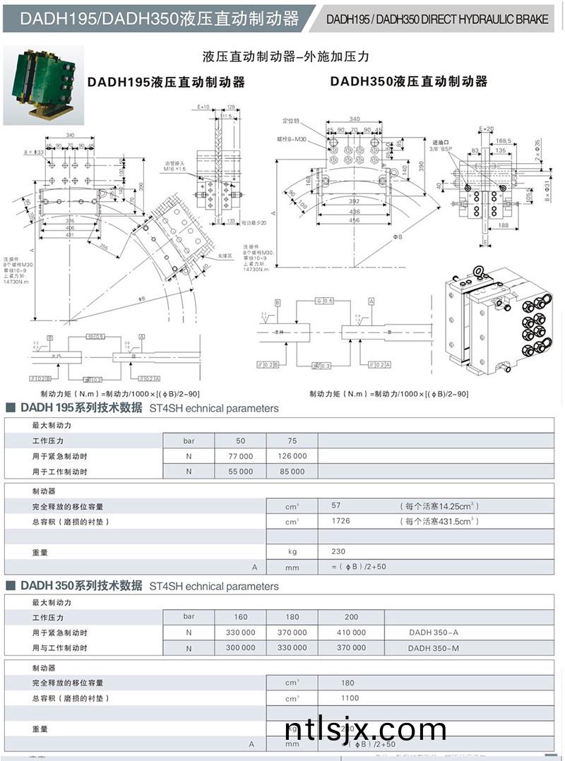 DADH195液壓直(zhi)動(dong)製動器(qi)