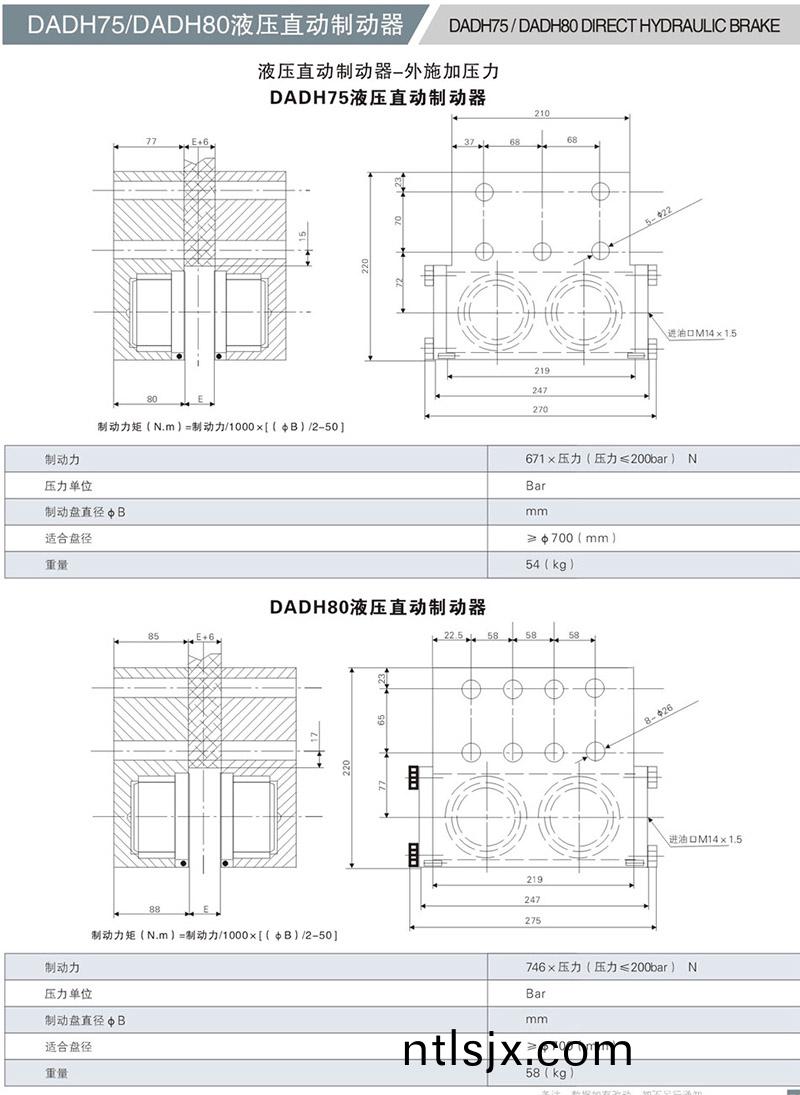 DADH75液壓(ya)直動(dong)製(zhi)動器(qi)