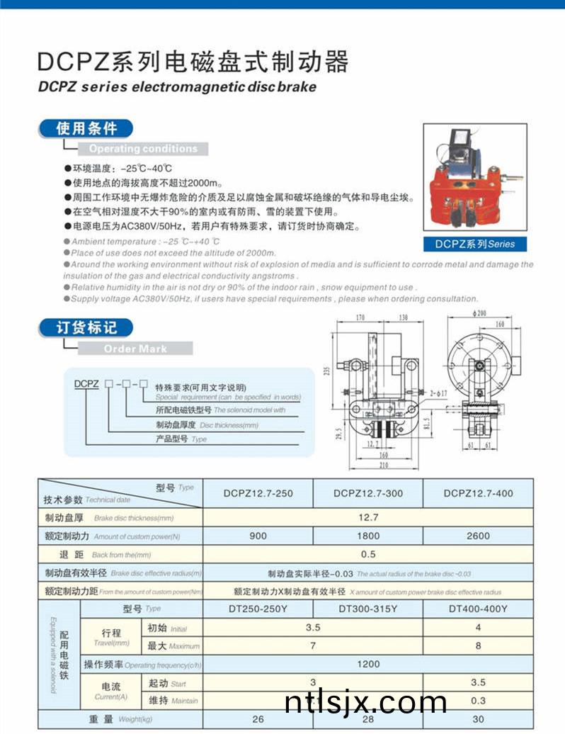 DCPZ12.7電(dian)磁(ci)鉗(qian)盤(pan)式製動器(qi)